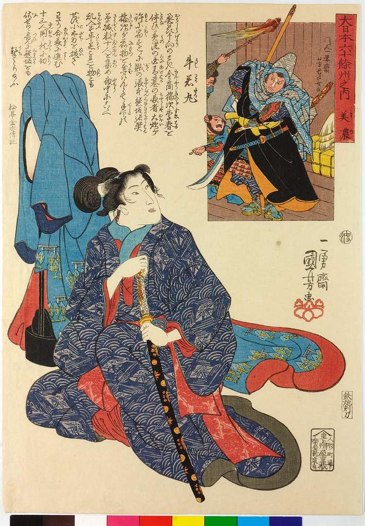 42 Minamoto no yoshitsune in art Images: PICRYL - Public Domain