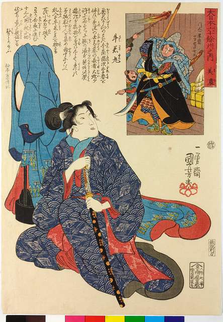 42 Minamoto No Yoshitsune In Art Image: PICRYL - Public Domain Media Search  Engine Public Domain Search}