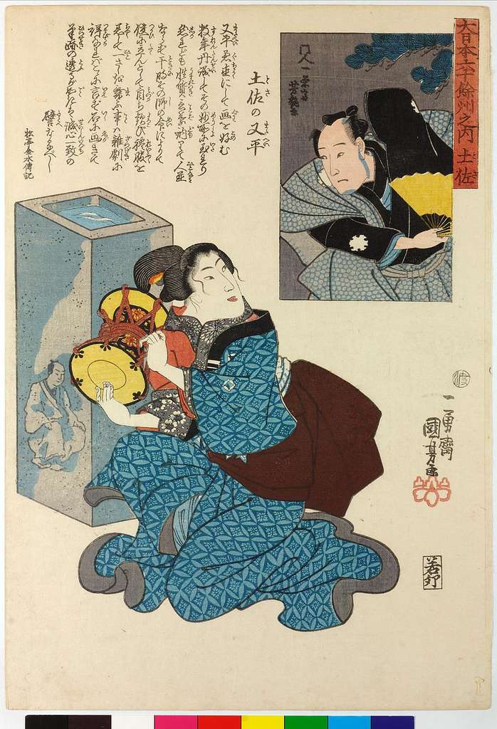 39 Dainihon 60 yoshu no uchi by utagawa kuniyoshi, Japan Images: PICRYL -  Public Domain Media Search Engine Public Domain Search