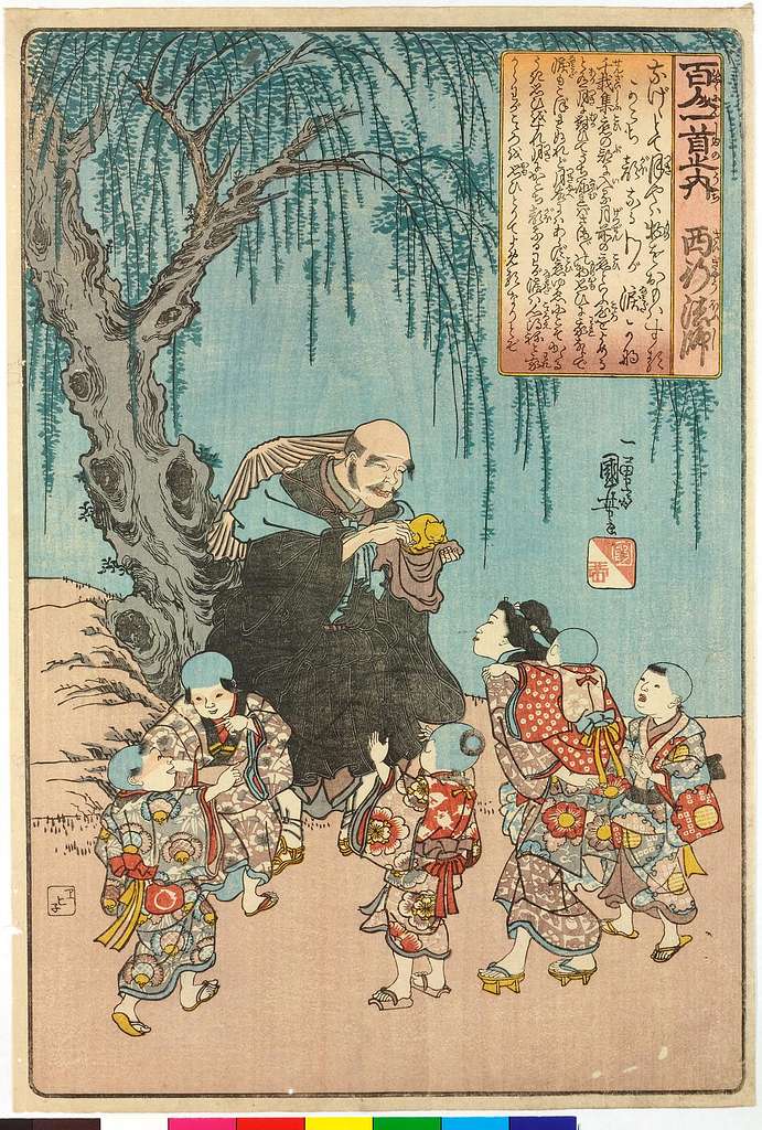 Monk Saigye (Hoshi). 1888.  Japanese art, Japan painting, Japanese painting