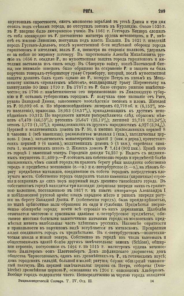 Frederick Law Olmsted Papers: Miscellany, 1837-1952; Skull and