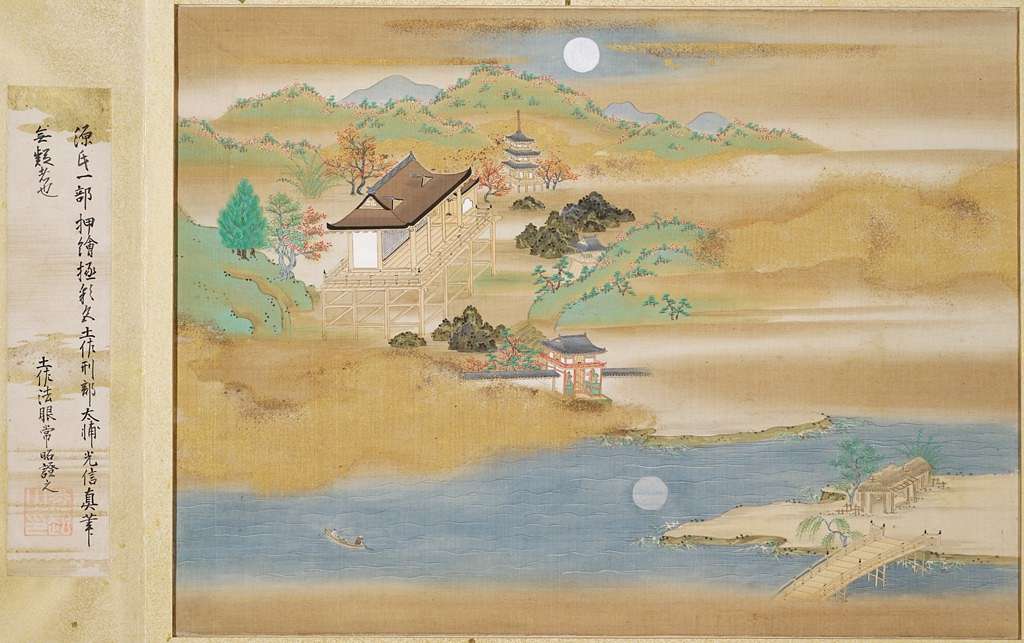 Tosa Mitsuoki (1617–1691) | PICRYL - Public Domain Media Search