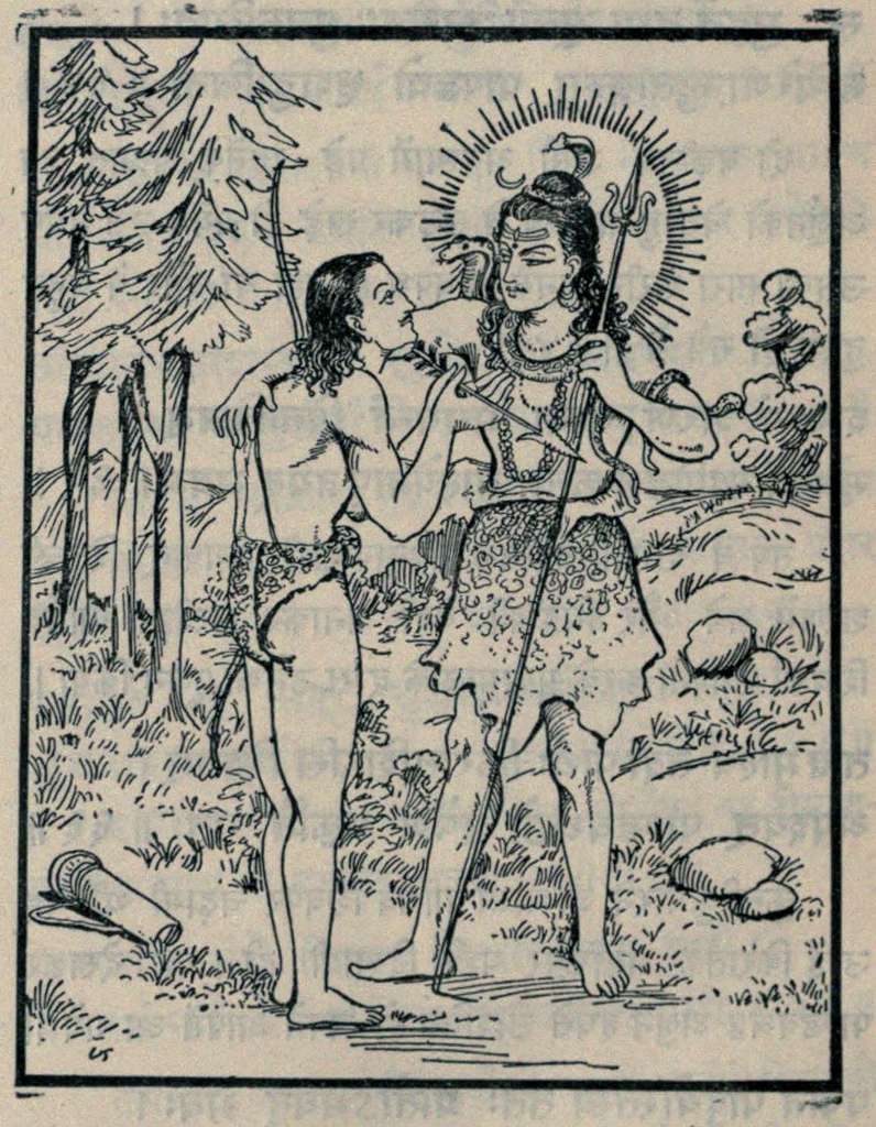 shiva gives pashupatastra to arjuna d1fdca 1024