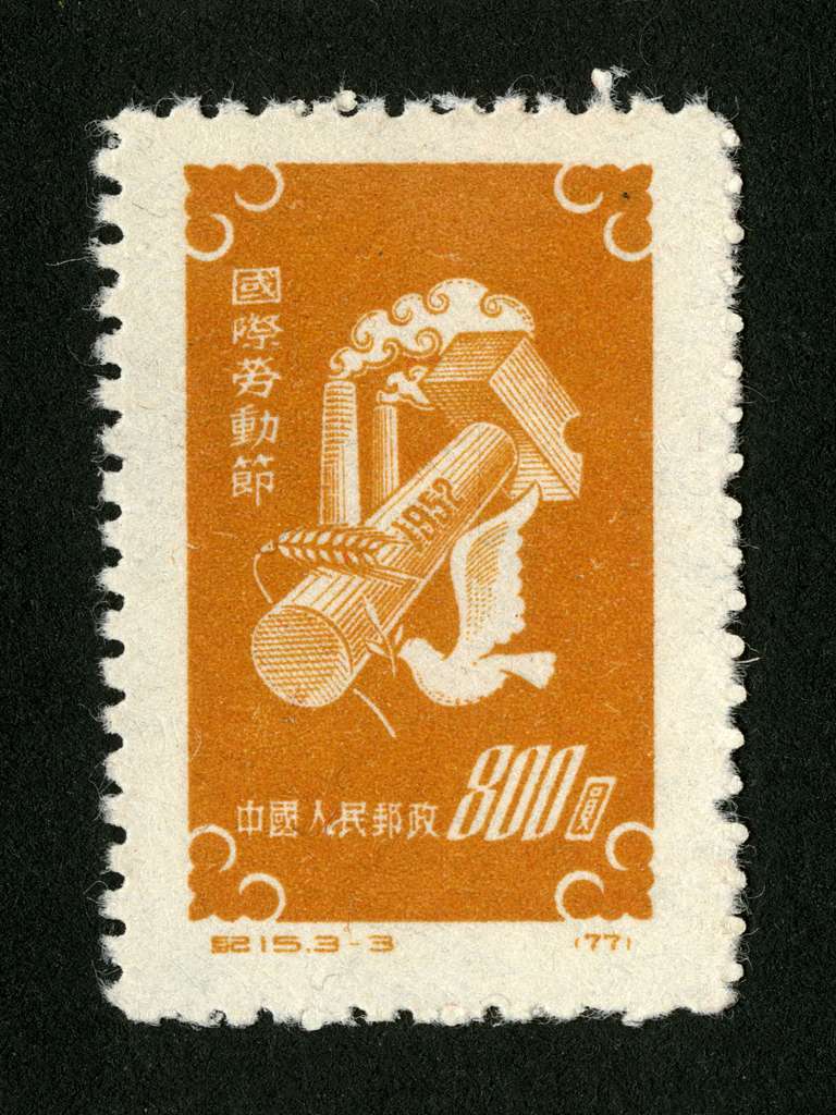 22 Stamps of china 1952 Images: PICRYL - Public Domain Media 