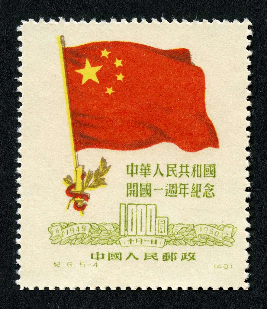23 Flags Of China On Stamps Image: PICRYL - Public Domain Media 