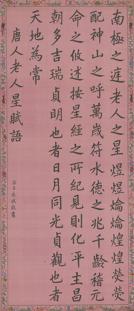 1,640 Calligraphy of the qing dynasty in the palace museum Images: PICRYL -  Public Domain Media Search Engine Public Domain Search