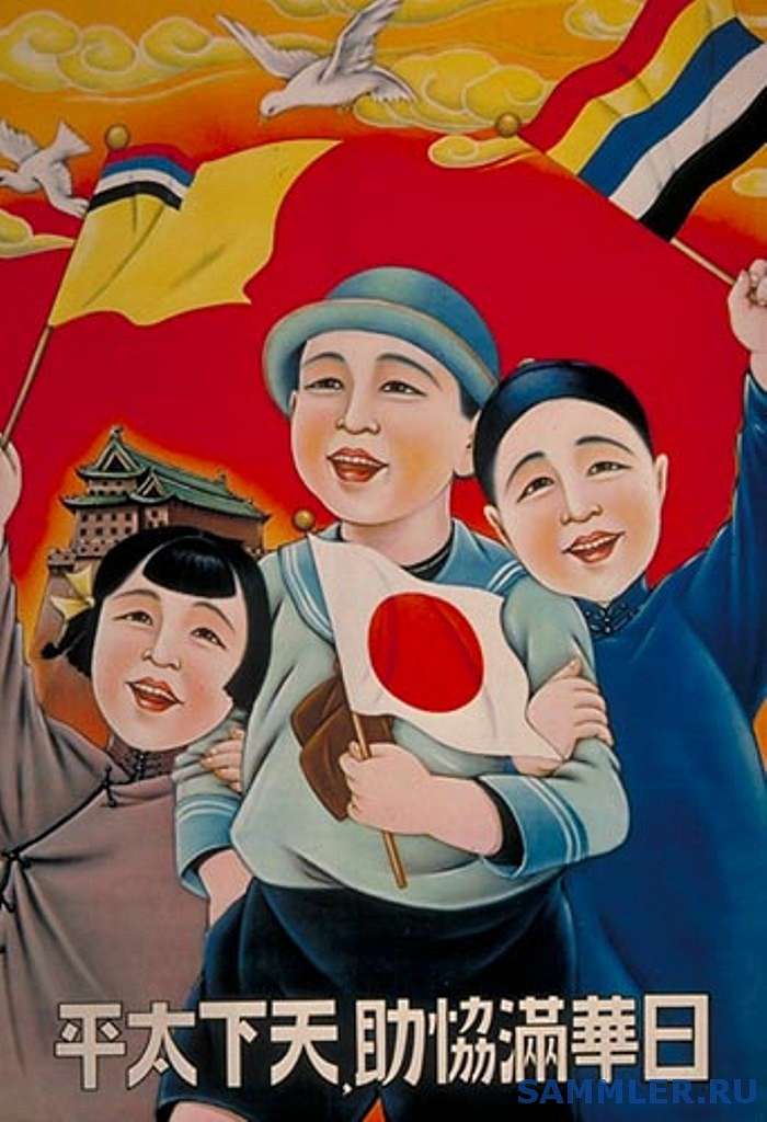 7 Posters Of Manchukuo Image: PICRYL - Public Domain Media Search Engine  Public Domain Search}