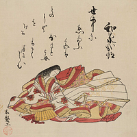 Ii Naoyoshi. 18th Century Japan. Public domain image. - PICRYL - Public  Domain Media Search Engine Public Domain Image