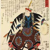 Asahina Saburo Yoshihide 朝夷三良義秀 (BM 2008,3037.08001) - PICRYL - Public  Domain Media Search Engine Public Domain Image