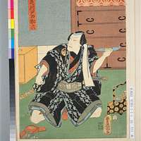 NDL-DC 1303812-Utagawa Kunisada-今様押絵鏡 伊豆屋与三郎-万延1 - PICRYL - Public Domain  Media Search Engine Public Domain Image