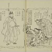 少彦名命 Sukunahikona no mikoto 日本国開闢由来記1 - PICRYL - Public Domain Media Search  Engine Public Domain Image