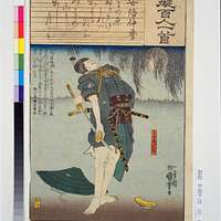 NDL1304675 小倉擬百人一首前大僧正行尊久我之助- PICRYL - Public Domain Media Search Engine  Public Domain Image