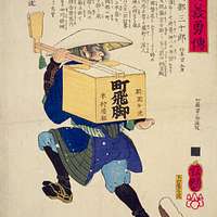 NDL-DC 1310717-Utagawa Hiroshige-浮世道中膝栗毛滑稽双六-安政2 - PICRYL - Public Domain  Media Search Engine Public Domain Image