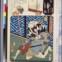 Series- Yukai sanjurokkassen 勇魁三十六合戦 (Courageous Leaders in Thirty-six  Battles) (BM 2008,3037.02208) - PICRYL - Public Domain Media Search Engine  Public Domain Image