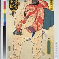 NDL-DC 1301949 03-Utagawa Kunisada-姫小松野辺糸遊 - PICRYL - Public Domain Media  Search Engine Public Domain Image