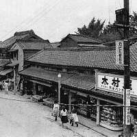 Yoshiwara in 1930s. 1930s Japan, public domain image. - PICRYL - Public  Domain Media Search Engine Public Domain Image